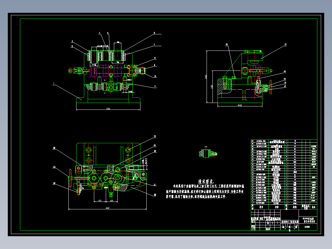 CA6140的后托架加工工艺及钻三杠孔+CAD+说明书