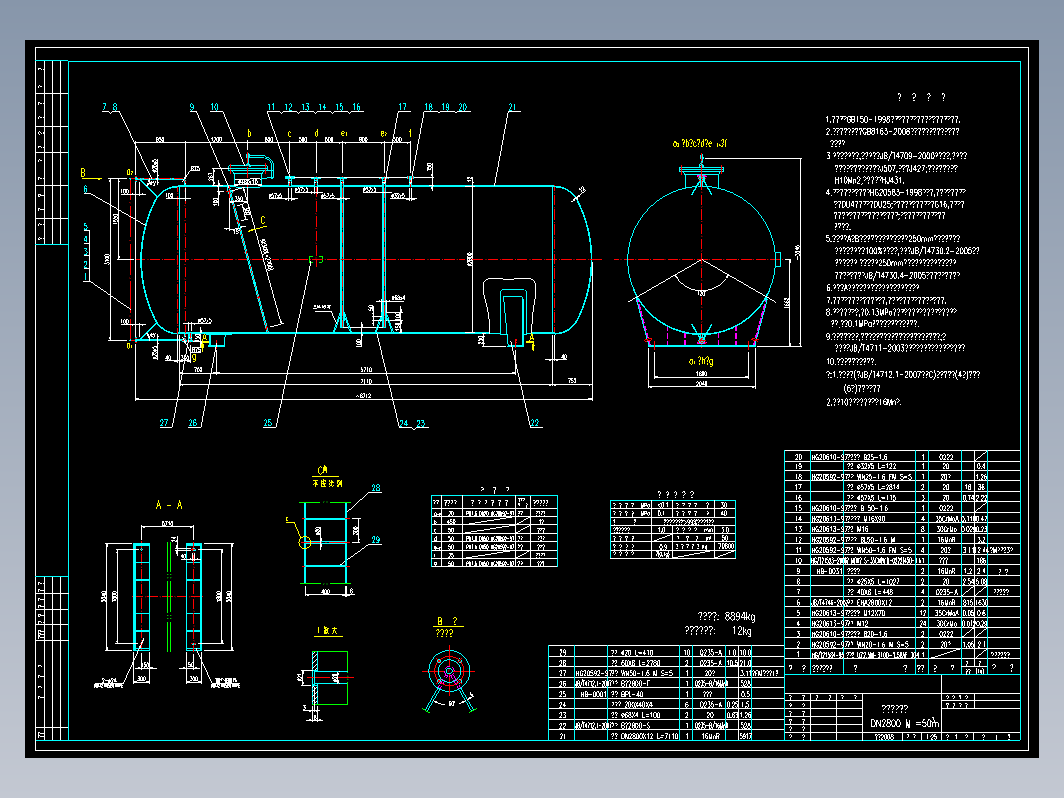 50m3三氯化磷储罐