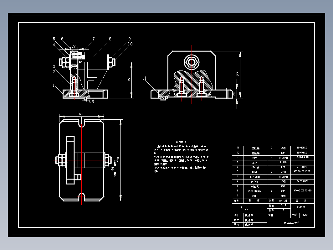 拨叉铣槽夹具设计