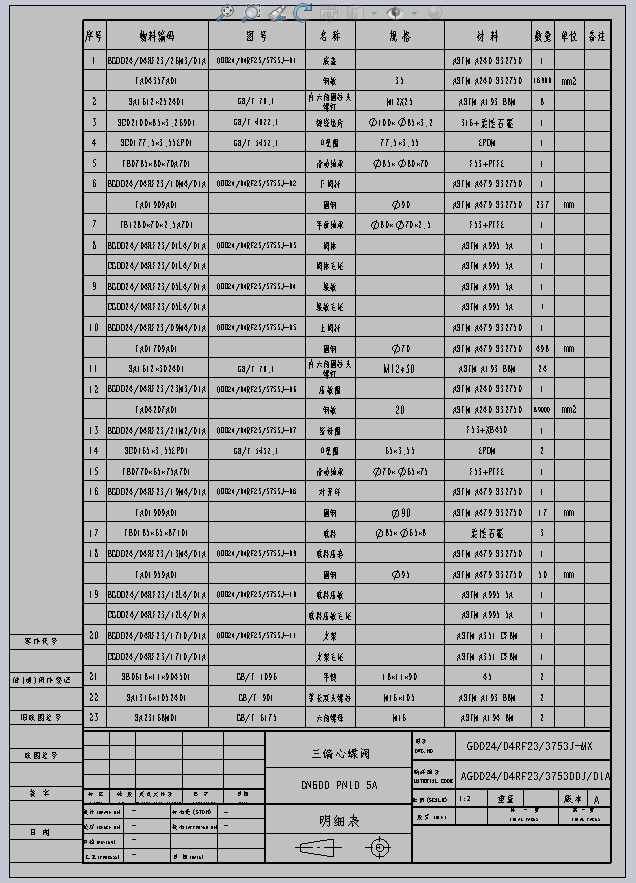 蝶阀3D模型及图纸