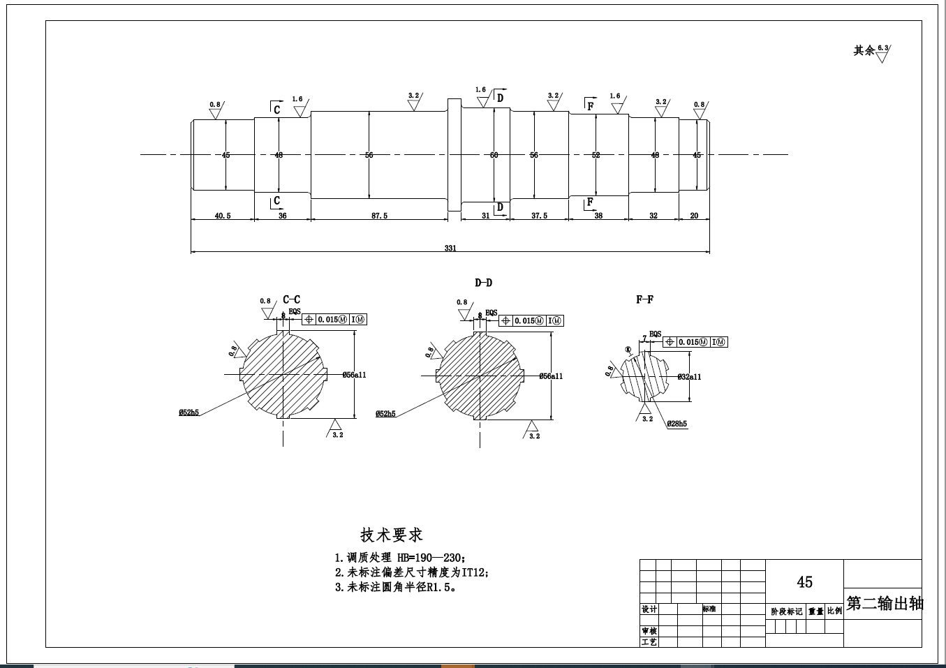 轿车六挡自动变速器设计（双离合器式六挡齿轮自动变速器设计)+CAD+说明书