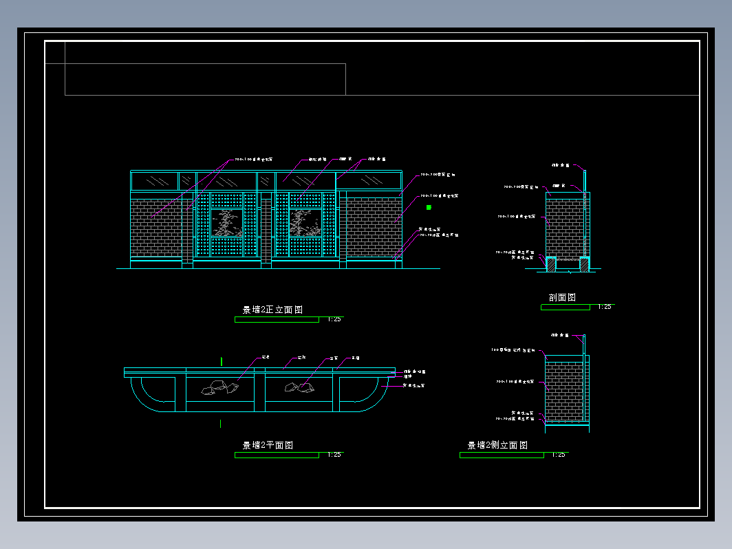 景墙施工大样图1