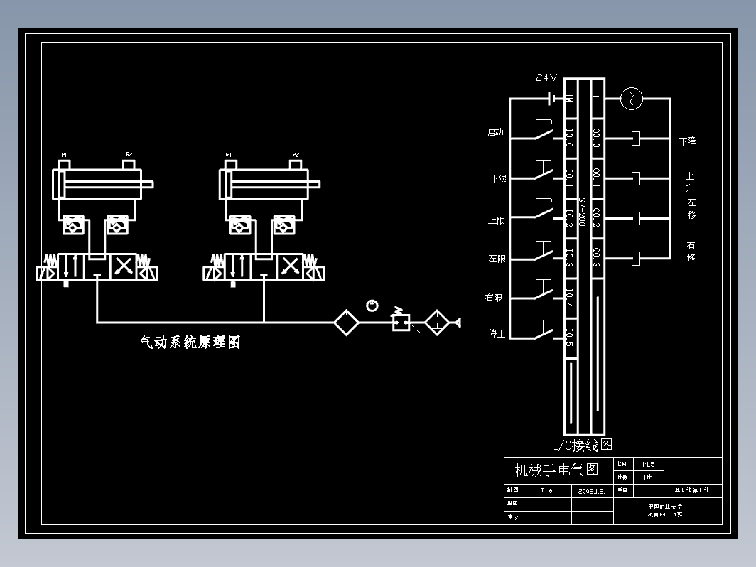 机械手电气原理图