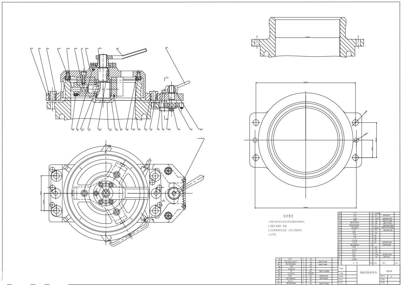 汽缸套法兰耳盖板式钻床夹具设计+CAD+说明