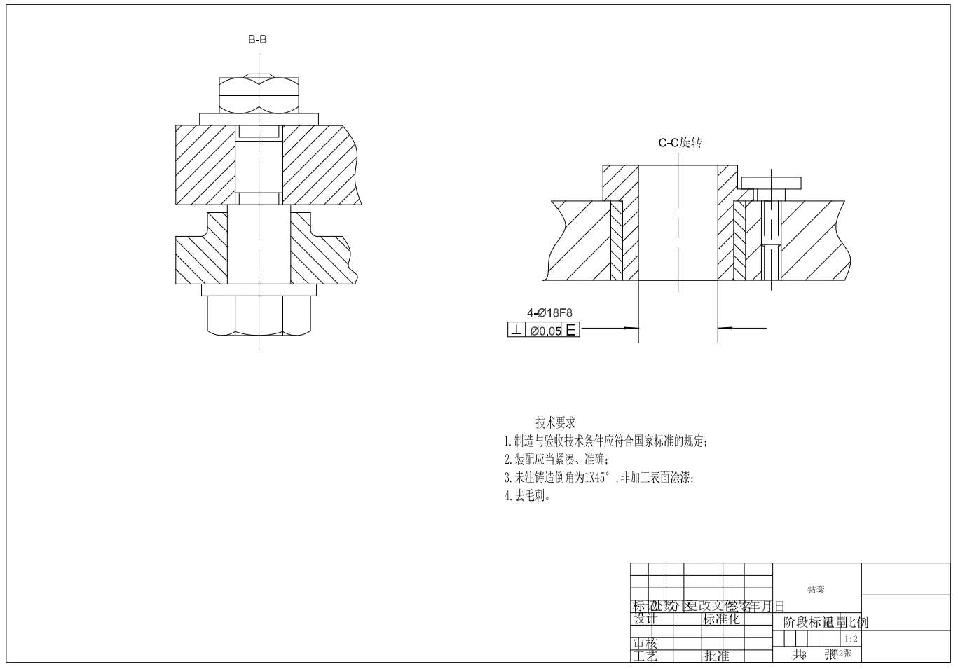 汽缸套法兰耳盖板式钻床夹具设计+CAD+说明