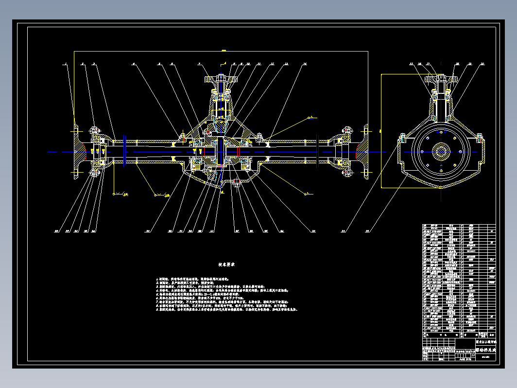 CLGC0048 HLJ-QZ05整体式驱动桥设计