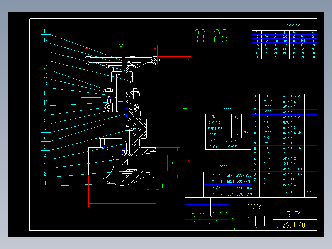 锻钢闸阀Z61H-40 CAD图纸