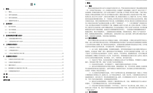 一种小型水果自动分级机机械部分的设计三维SW2012带参++CAD+说明书缩略图