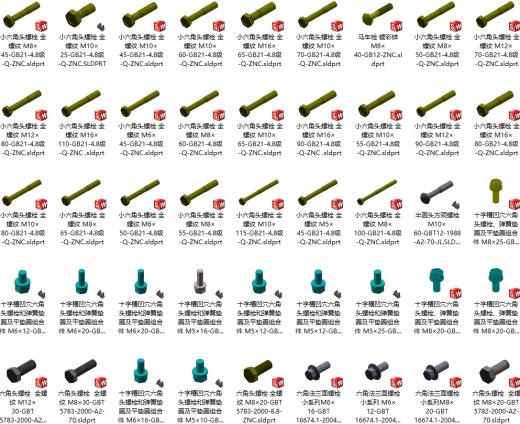 400种规格外六角螺栓缩略图