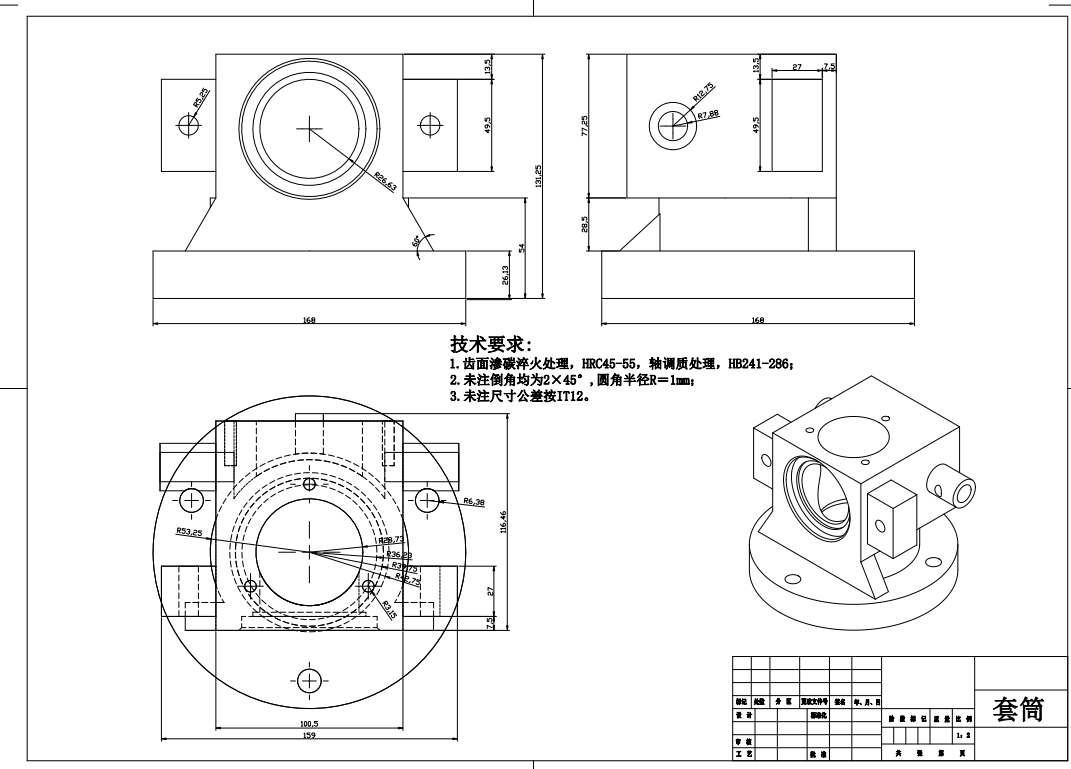 TX08型花式年糕加工机设计三维SW+CAD+说明书