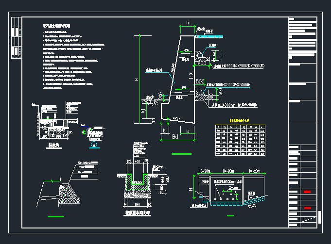 一套3~7米高毛石重力式挡土墙施工图