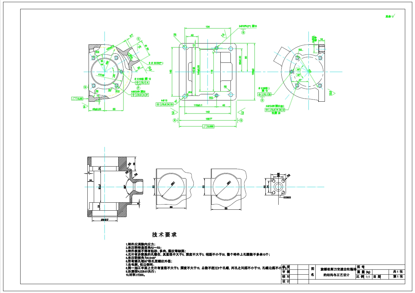 旋耕机犁刀变速齿轮箱体结构与工艺设计+CAD+说明书