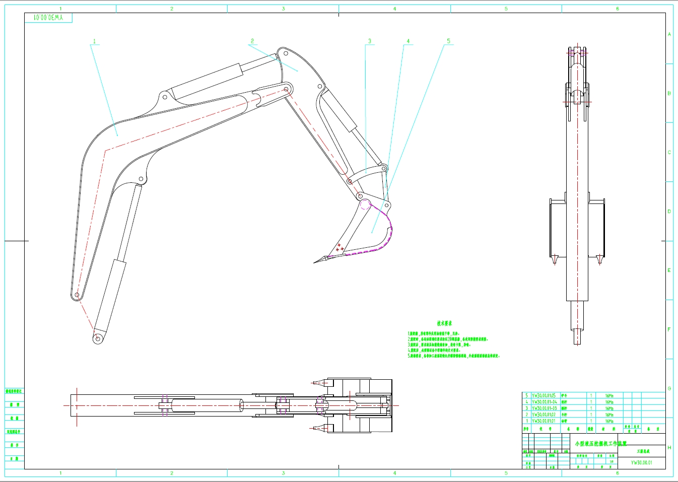 履带式小型液压挖掘机设计+CAD+说明书