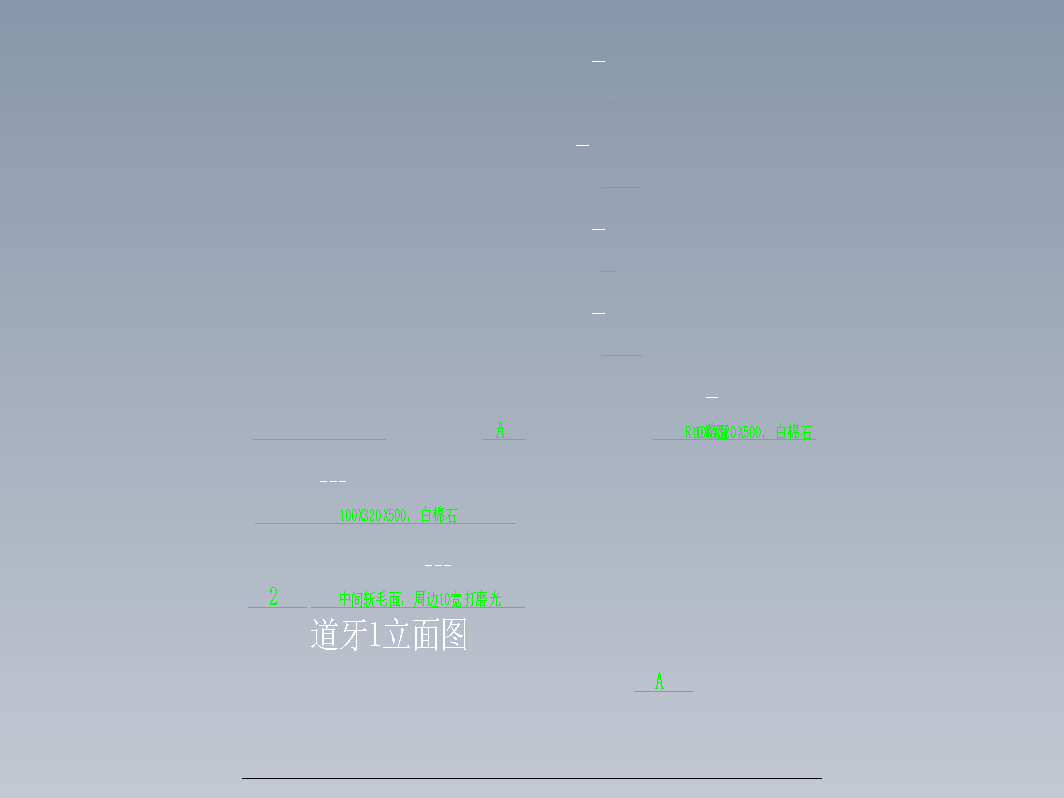 道牙平截面图