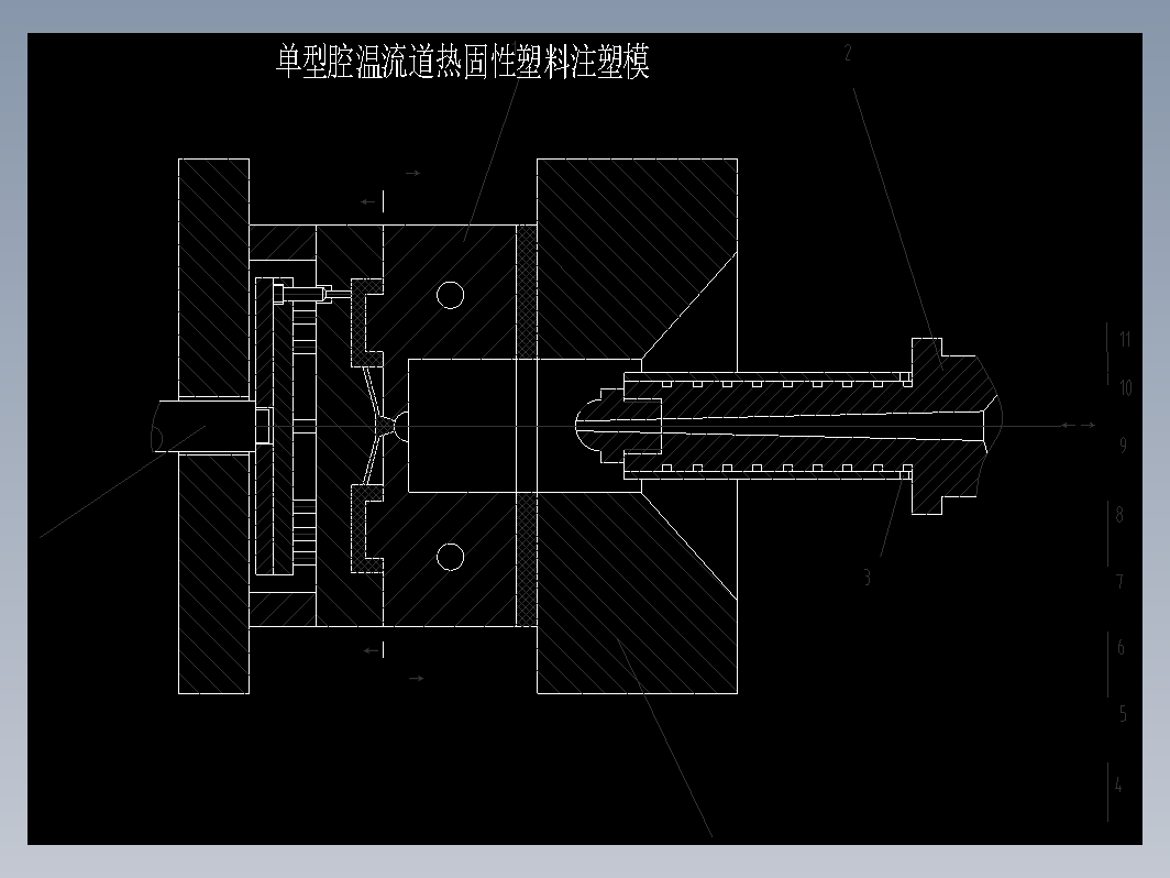 单型腔温流道热固性塑料注塑模