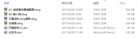 洗衣机设计CAD+说明缩略图