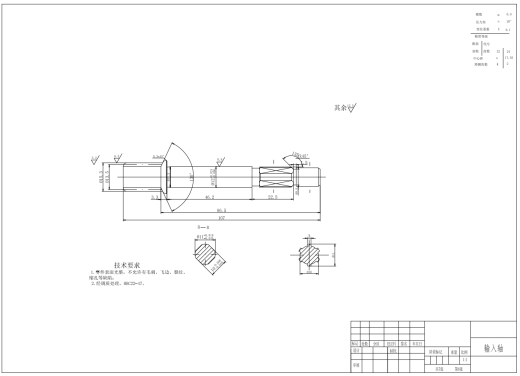 洗衣机设计CAD+说明缩略图