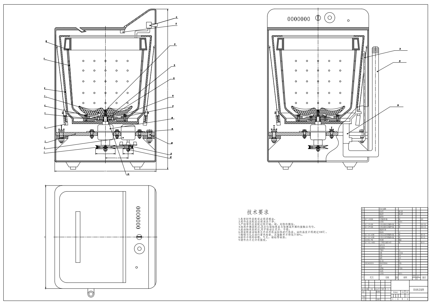 洗衣机设计CAD+说明