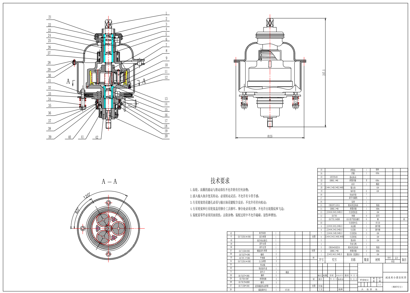 洗衣机设计CAD+说明