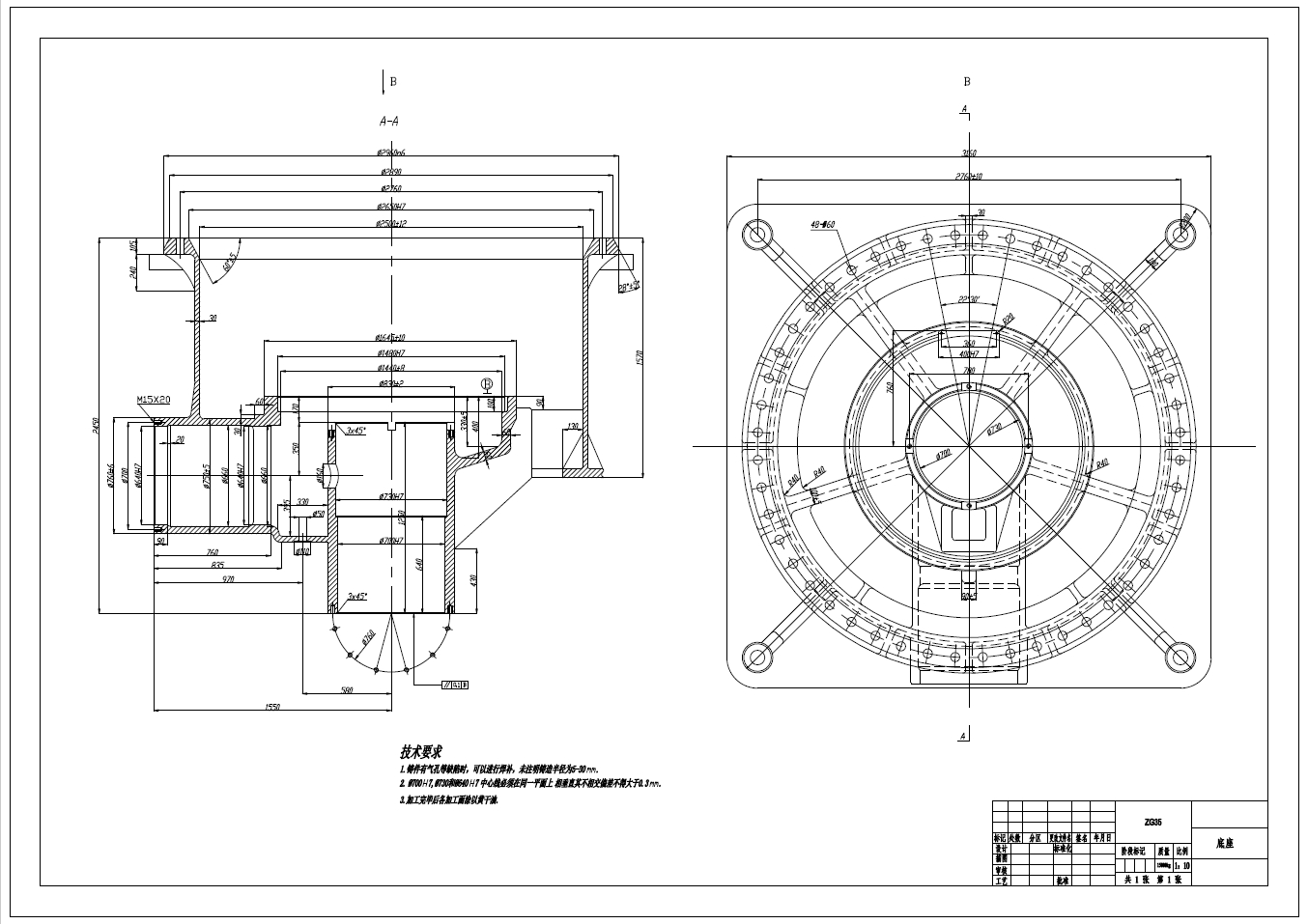 旋回破碎机设计+CAD+说明书