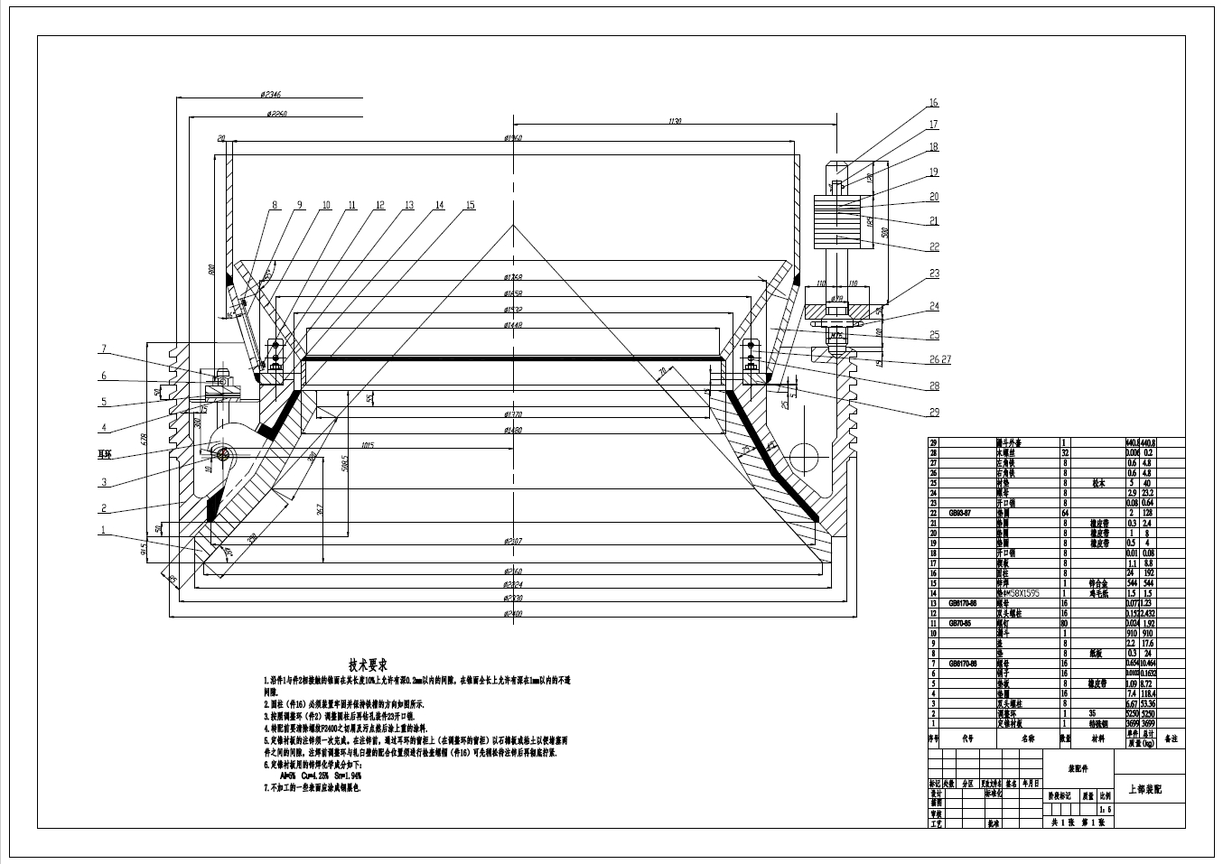 旋回破碎机设计+CAD+说明书