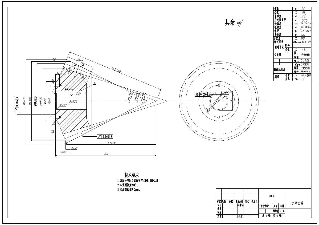 旋回破碎机设计+CAD+说明书