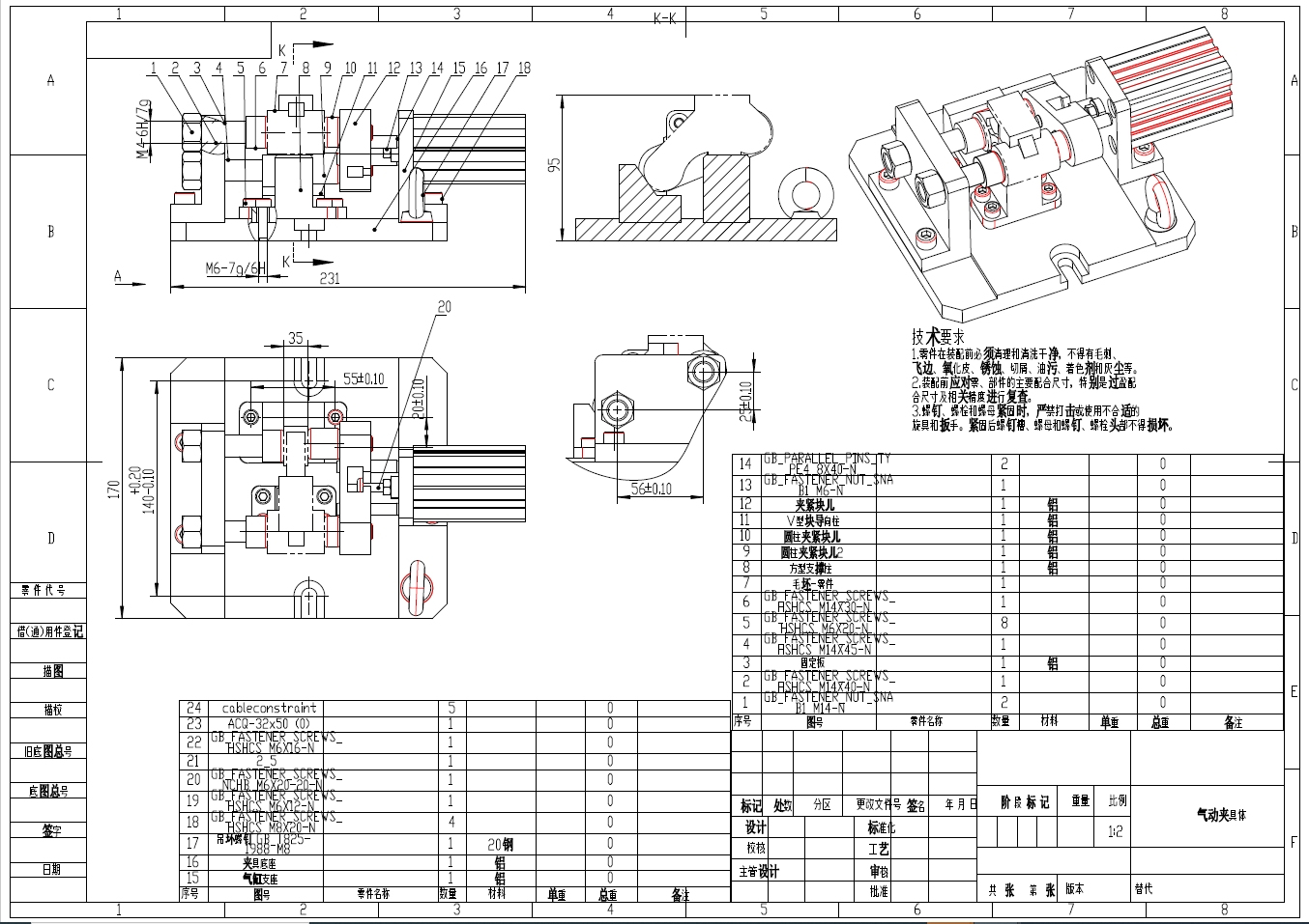 气门摇臂轴自动夹具的设计三维SW2016带参+CAD+说明书