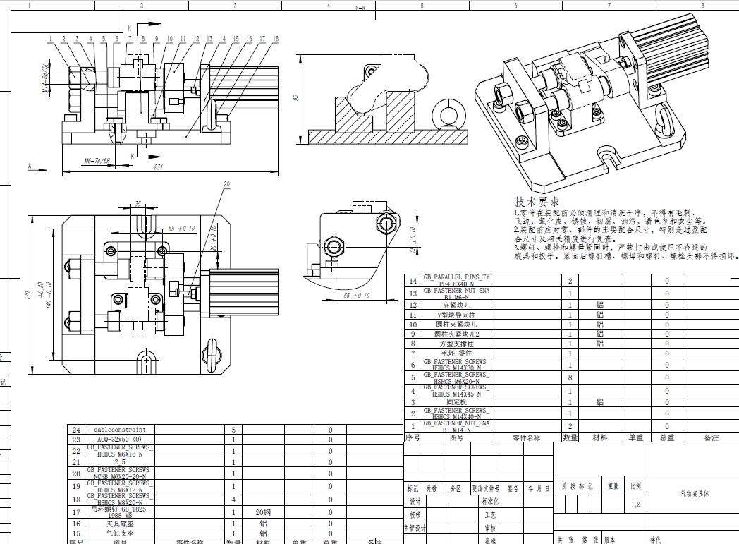 气门摇臂轴自动夹具的设计三维SW2016带参+CAD+说明书