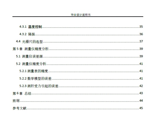 三坐标测量仪（修改版）三维SW2018无参+CAD+说明书缩略图