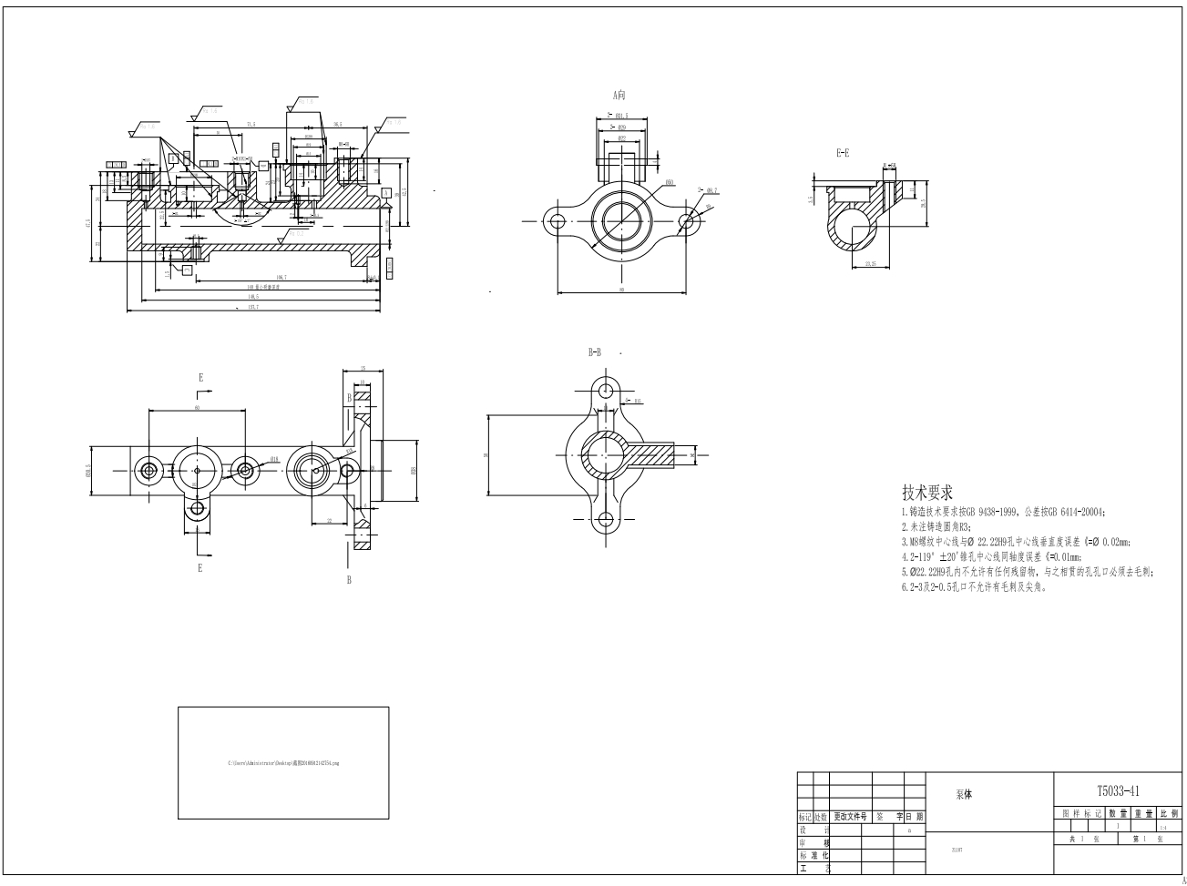 汽车刹车泵壳体的工艺规程及钻M8螺纹孔的夹具设计+CAD+说明