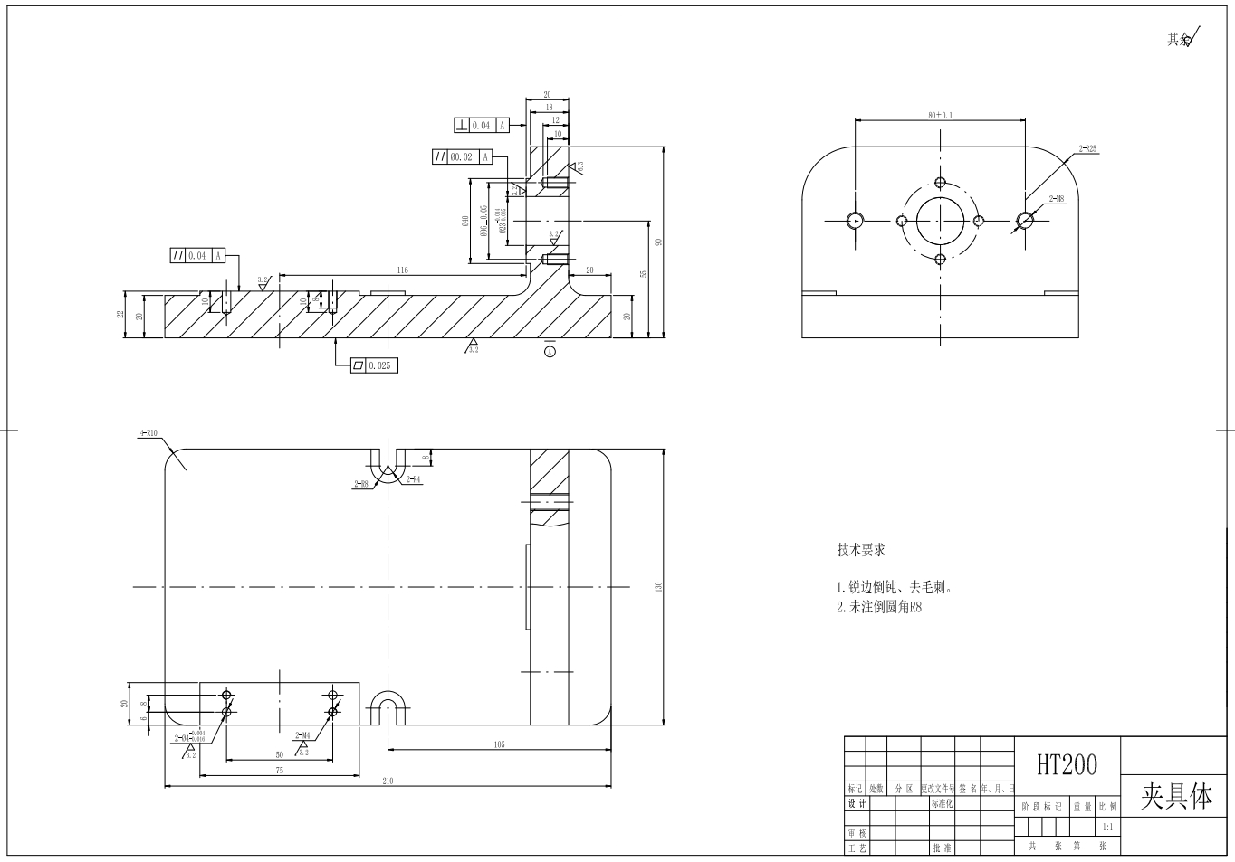 汽车刹车泵壳体的工艺规程及钻M8螺纹孔的夹具设计+CAD+说明