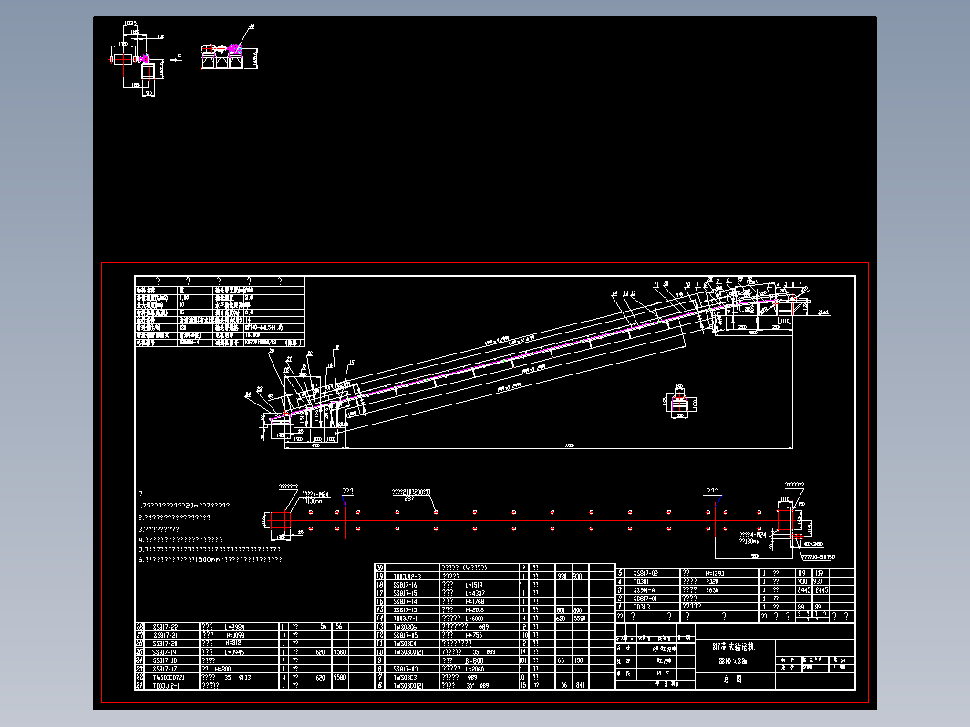 DT2型带式输送机