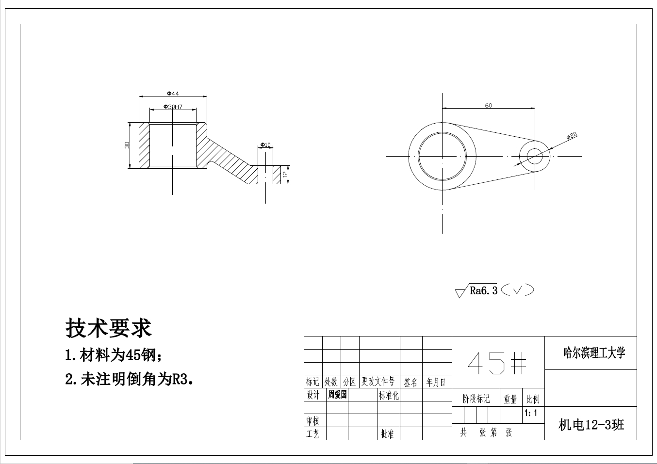 杠杆零件加工工艺及设计Φ10孔的钻床夹具+CAD+说明书