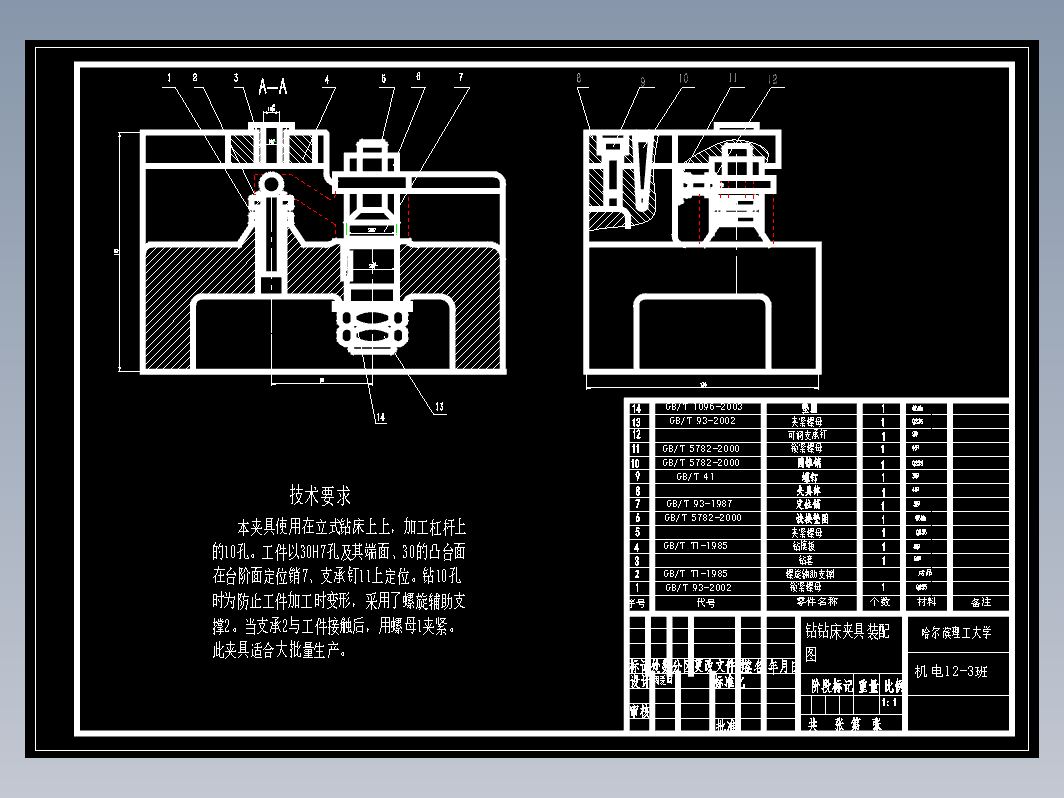 杠杆零件加工工艺及设计Φ10孔的钻床夹具+CAD+说明书