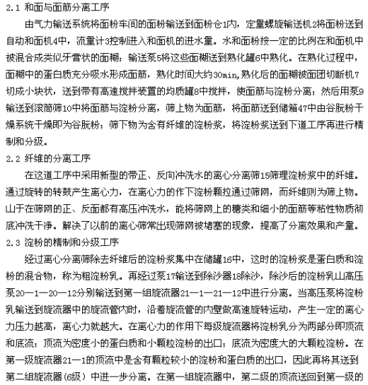 LS40-60型圆锥筛的设计CAD+说明书缩略图