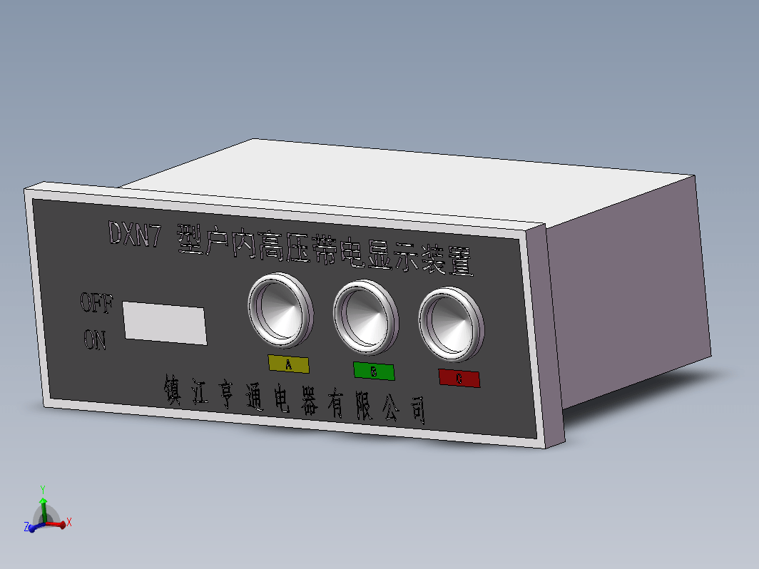 DXN7-2型带电显示器