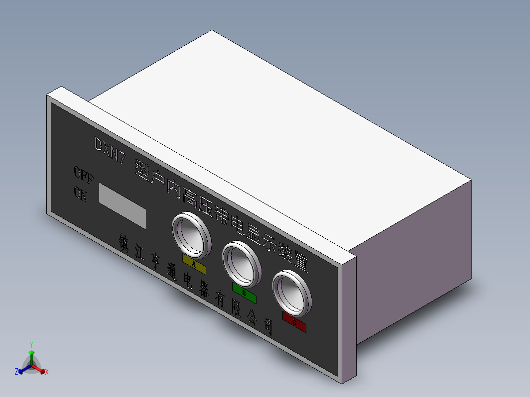 DXN7-2型带电显示器