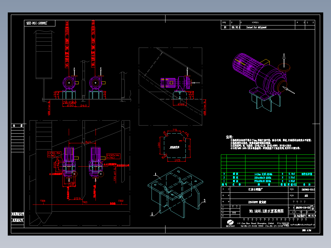 JH469S-154-225NO.1NO.2淡水泵基座图