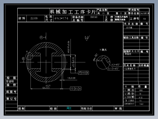 CA6140型铝活塞的机械加工工艺设计及夹具设计
