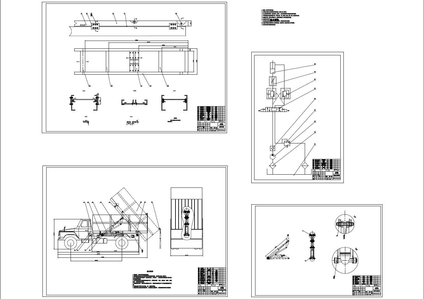 东风EQ1102自卸垃圾运输车改装设计+CAD+说明书