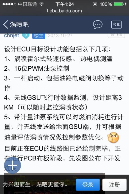 丰富的航空涡喷发动机kj66设计缩略图