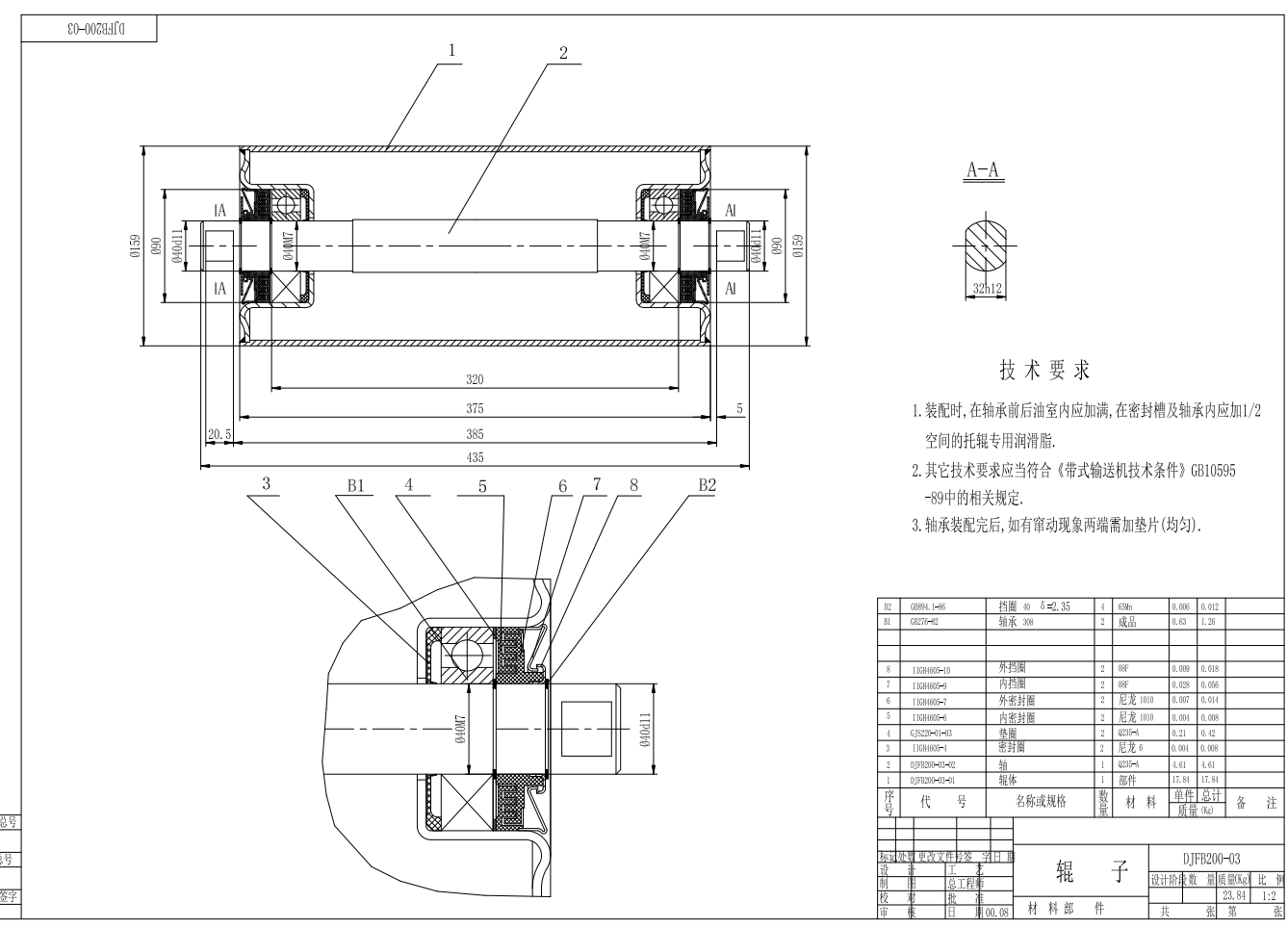 B2000反V型鼓形调心托辊组整套图纸CAD