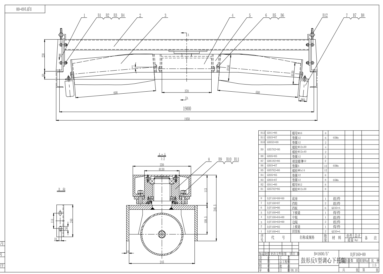 B2000反V型鼓形调心托辊组整套图纸CAD