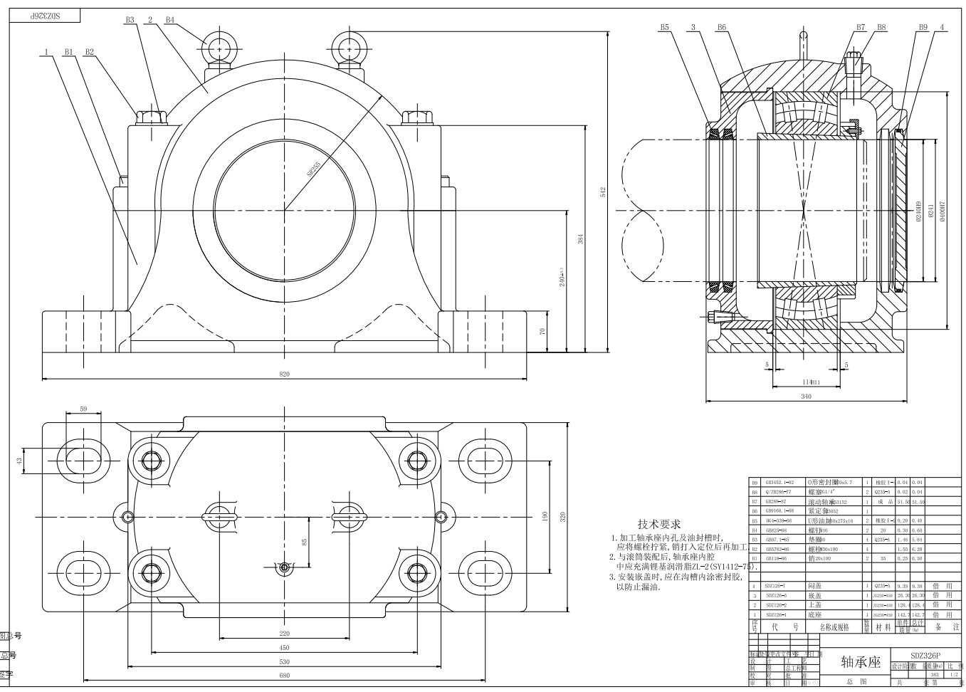 B2000反V型鼓形调心托辊组整套图纸CAD