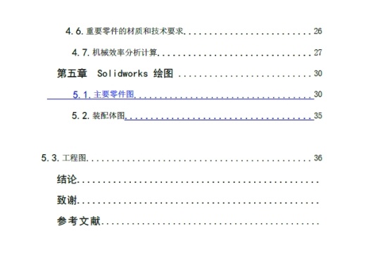 静力平衡径向马达设计三维SW2005带参+CAD+说明书缩略图