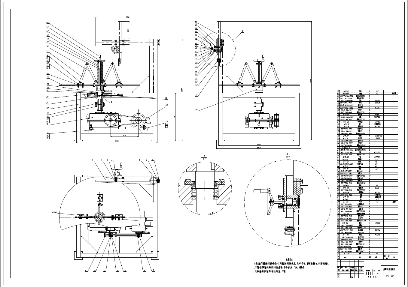 废旧轮胎切圈机+CAD+说明书