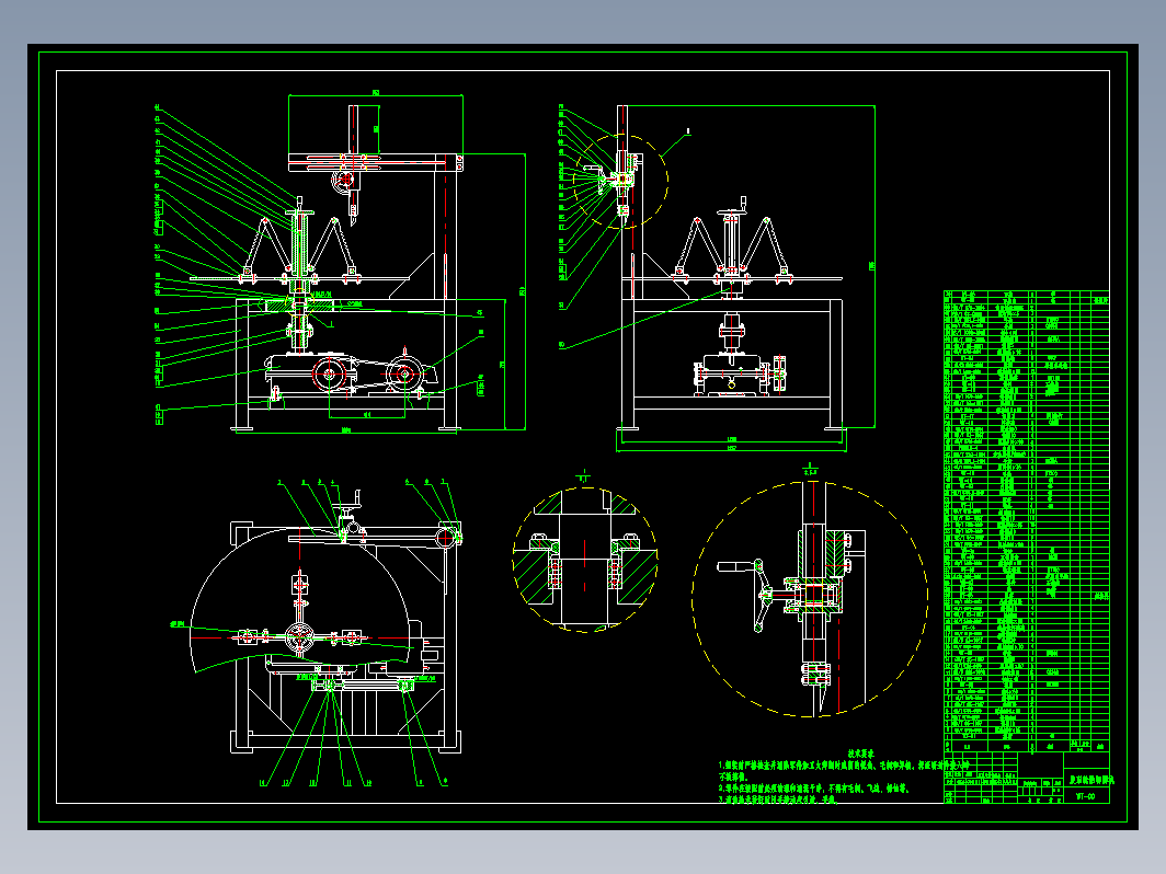 废旧轮胎切圈机+CAD+说明书