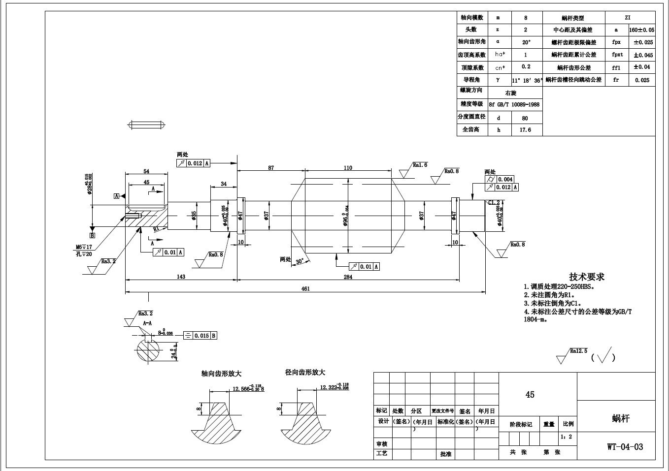 废旧轮胎切圈机+CAD+说明书