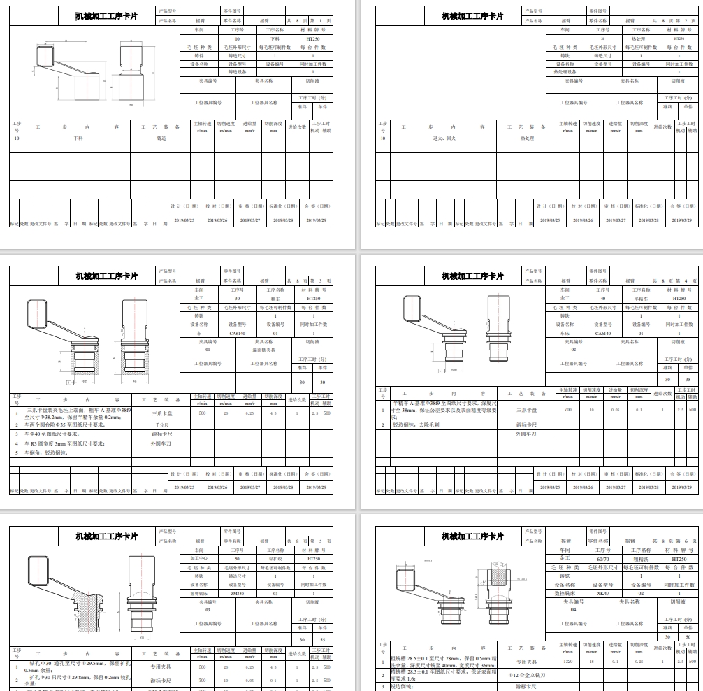 摇臂加工工艺及铣槽夹具设计 SW+CAD+说明书