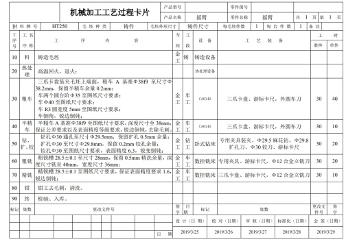 摇臂加工工艺及铣槽夹具设计 SW+CAD+说明书缩略图